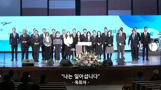 헌금송 (1/25/2026) 
