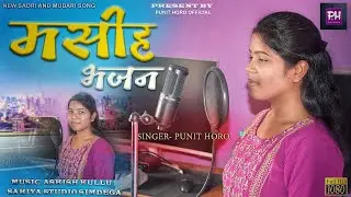 ||जीदन तमअ: आत्मा ते || Masih Mundari Bhajan Geet 2024 || Mashup by Punit Horo ||  JAYW&Aring;&Ntilde;T M&Uuml;S&Iuml;C