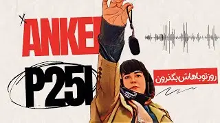 ایرفون Anker P25i: هندزفری بلوتوثی ایده‌آل برای ورزش و فعالیت‌های روزانه با پریسا اصغری در بروزکالا