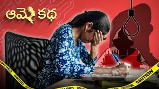 Aame katha @varshareddy 