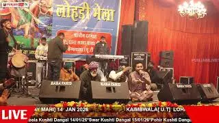 LIVE KAIMBWALA [ U.T] SALANA LOHRI MELA [ SINGER AJAY MAHI] 14 JAN 2026