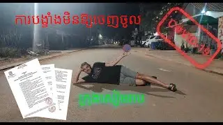 Night One Of Siem Reap's Covid Lockdown