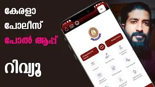POL-APP (Kerala Police App) Review