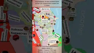 Азербайджан, но это ВЫ #activity #history #activ #кавказ #азербайджан #война #map #maps #europe