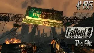 Добро пожаловать в Питт! Fallout 3 (Прохождение) # 85
