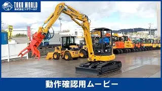 KOMATSU コマツ PC35MR-5 ミニユンボ ミニ油圧ショベル 木造解体 ミニモク 0.1m3 ロングアーム [BE3281] 動作確認ムービー【 株式会社 トクワールド 在庫紹介 】