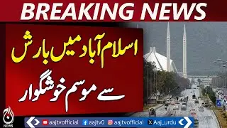 Islamabad Rain | Pleasant Weather | Meteorology Update | Weather Forecast - Pakistan news