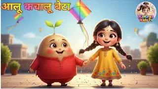 Aaloo Kachaloo Nursery Rhyme 🥔 | Kids Lullaby Song | 3D Animation | Hindi Rhymes