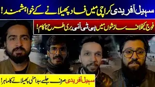 Sohail Afridi Wants Chaos in Karachi? | Hidden Agenda Exposed | Vision Point Urdu
