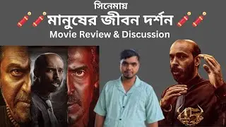 45 Movie Review || Raj B Shetty || Cine Valley Bangla