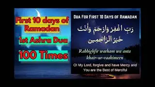 1st Ashra Dua 100 Times