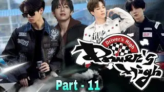 Driver's High 🏍🏎 (Part - 11)II Taekook playboy Love Story ll Yoonmin love story #taekook #blseries