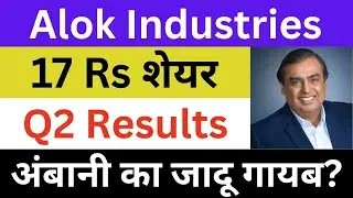 Alok Industries Latest News | Alok Industries Q2 Results | Alok Industries Share News