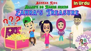 URDU اردو | Zahra's Treasure | Sunnah Kids | Allah's 99 Names Series | Muslim Cartoons | No Music
