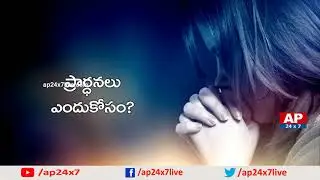 Secrets Behind Bible and Jesus Life | Special Program | LIVE | Promo | AP24x7