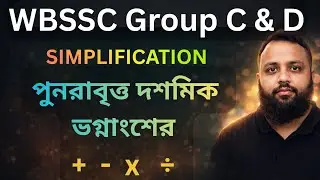 Simplification for WBSSC Group C and D | Decimal Fraction Concept and Practice
