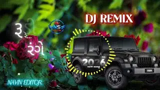 રૂડી રે..... 🥰.. રંગેલી.... કોના.... તારી..... વાંસળી... 👈🏻#2026#dJ#REMIx#trending#10m#gujaratisong 