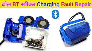 ढोल वाला Bt Speaker कैसे रिपेयर करें || Bluetooth Speaker Charging Port Repair