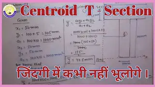 Centroid of T- section,  Engineering mechanics