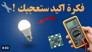 إصلاح اجهزة الالكترونية -أسرار صيانة اجهزة الالكترونية وتتبع مسار عطل في دوائر الالكترونية