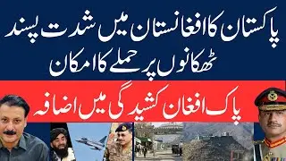Pak-Afghan tensions rise, Pakistan likely to target militant hideouts in Afghanistan