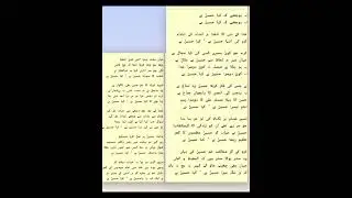 نہ پوچھیے کہ کیا حسینء ہیں۔ #Manqabat #Naats #Viral #Trending 