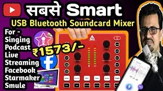Audio Array AI-11|Sound Card Mixer for Home Studio Setup|Sound Card For Singing| Podcast | Streaming