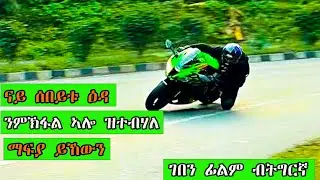 🌒 ናይ በዓልቲ ገዝኡ ዕዳ ንምኽፋል ናይ ሓሽሽ መዘዋወሪ ይኸውን ደሓር ጊን.. |ፊልም ብትግርኛ | ብሉፅ ፊልም | jossy t | hdmona nebarit |
