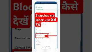 Snapchat Me Block List Kaise Dekhe | Snapchat Par Block List Kaise Dekhe | Snapchat Block List |