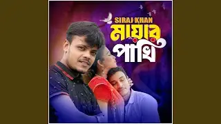 Mayar Pakhi