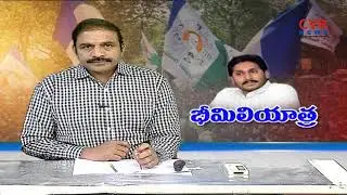 YS Jagan Padayatra Enters Bheemili Constituency | Visakhapatnam | CVR NEWS