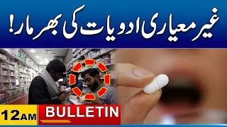 12 AM News Bulletin I 25 Jan 2026 I City 41