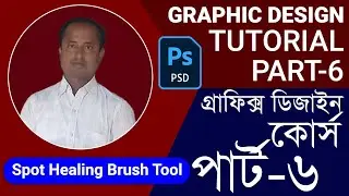 Spot-Healing-Brush Tool- Graphic-Design-tutorial-on Bangla-Tutorial