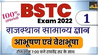 #1/BSTC 2022/Rajasthan Gk/bstc online classes 2022/bstc gk important questions/syllabus