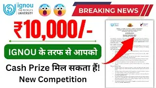 (Breaking News) IGNOU Startup/Business Competition 2024 All Details | Important For All Students