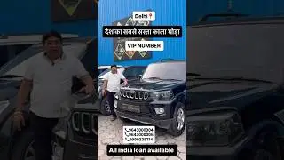 Scorpio , used cars, second hand cars, cheapest second hand cars, used cars Delhi #shorts