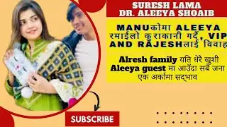 Manuko Broadma Aleeya के भनिन् त Aleeya ले हेर्नुहोस् पुरा भिडियो