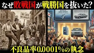 【世界史】勝戦国より強くなった敗戦国。日本とドイツの復興を支えた「闇市」と「指導者の決断」【歴史解説】#歴史 #歴史解説 #世界史