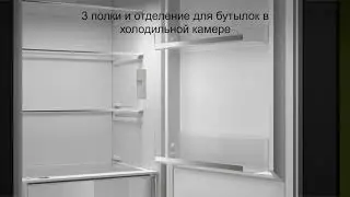 Встраиваемый холодильник Bertazzoni