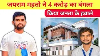 Jairam Mahto 4 Corere Flat | Jlkm | Vidhansabha | Jharkhand 