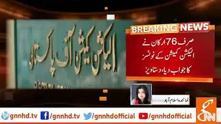 ECP issues notices to NA members for submitting incomplete asset details