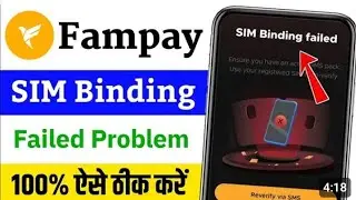 Sim Binding problem fampay | fampay sim binding failed problem| fampay sim binding problem 