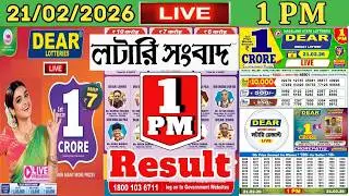 Dear Horizon Evening 8 PM Lottery Live Result | Lottery Sambad Live 20.02.2026 Nagaland Lottery Live