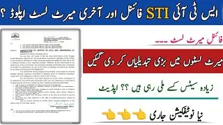 STI Jobs Final Merit List Uploaded? |STI Jobs Final Merit List Changed |STI Jobs 2026 Latest Updates