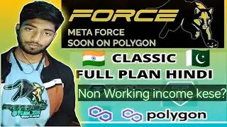 Meta Force Classic Plan Full Hindi Details [Hindi] Polygon | USDT | Meta Force #metaforce #forsage