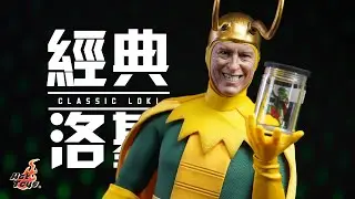 【首發開箱】Hot Toys 經典洛基 開箱測評 Hot Toys TMS 73 LOKI – CLASSIC LOKI Unboxing & Review