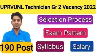 UPRVUNL Technician Gr 2 Vacancy 2022 | UPRVUNL TG 2 Syllabus | Exam Pattern | Technician Gr 2 Salary