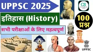 UPPSC PCS Test Series 2025 | Test - 83 | #History #uppcs #bpsc #uptgt  