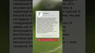Свекровь пришла в 8 УТРА без звонка... Я не пустила её на порог! Муж в шоке! 😱