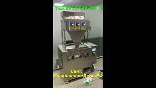 Мини дой пак линия с весовым дозатором для пакетов с зип локом HLDX 500